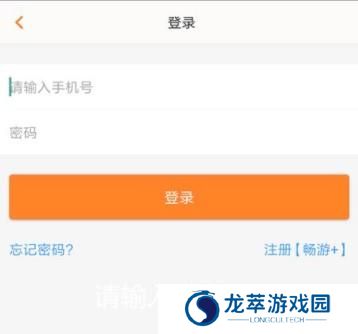 畅游+