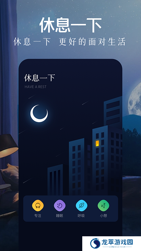 轻音乐