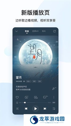 酷狗音乐概念版旧版安装包