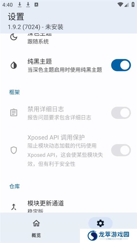 lsposed框架