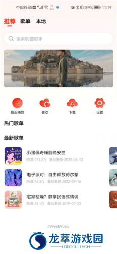 遇见音乐