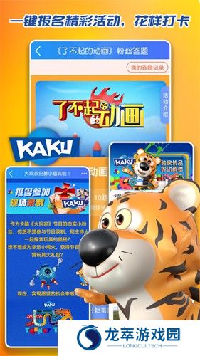 卡酷少儿