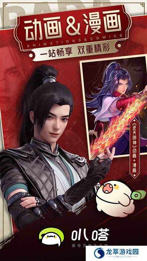 叭嗒漫画