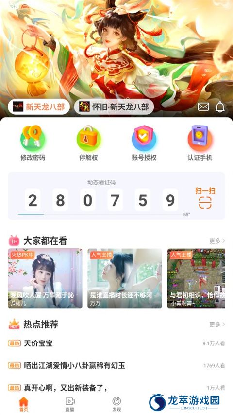 畅游+