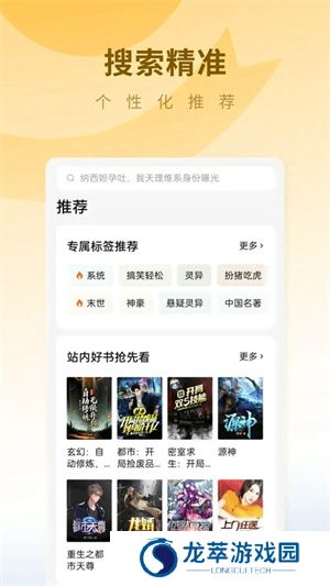 蛋花小说