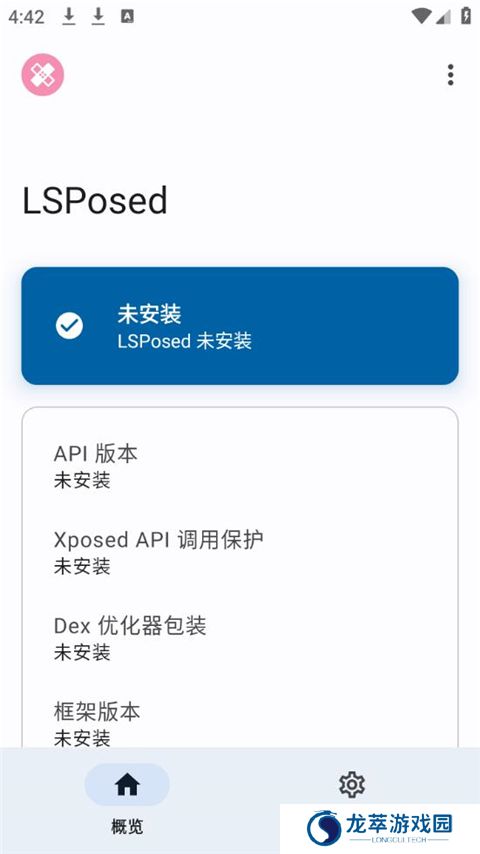 lsposed框架
