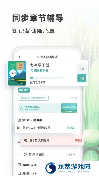 初中生物