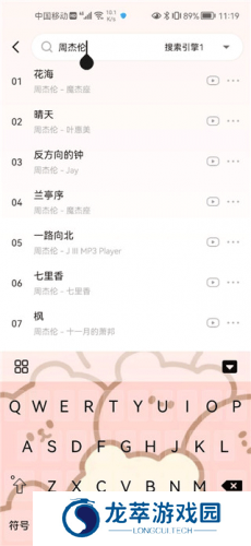 遇见音乐