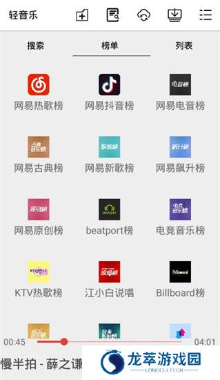 轻音乐