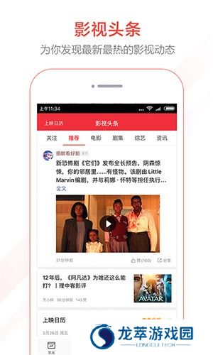 猫眼专业版实时票房