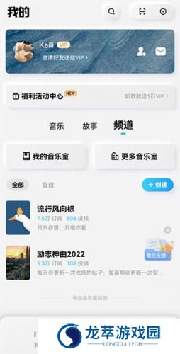 酷狗音乐概念版旧版安装包