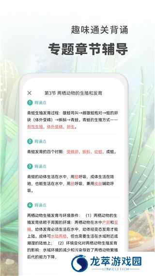 初中生物