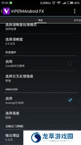 蝰蛇音效