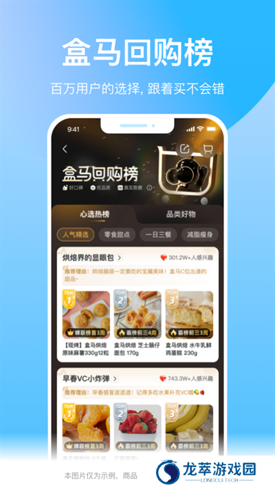 盒马生鲜超市