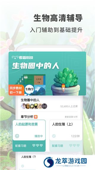 初中生物