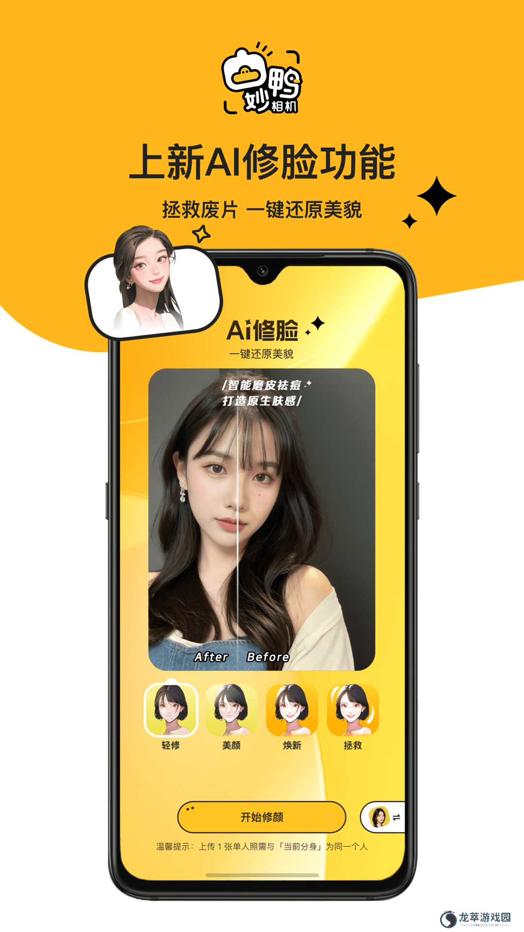妙呀相机