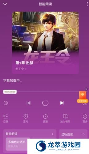 蛋花小说