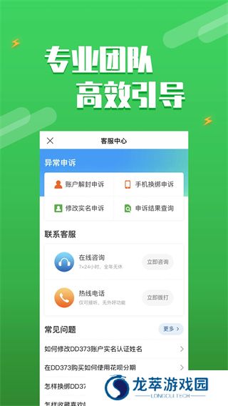 dd373游戏交易网