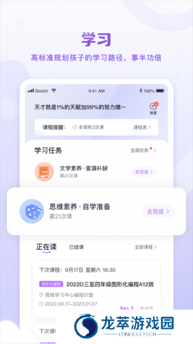 星火教育