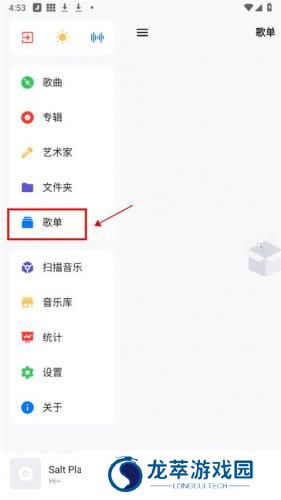 椒盐音乐