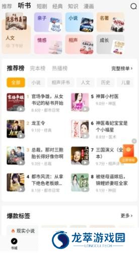 蛋花小说