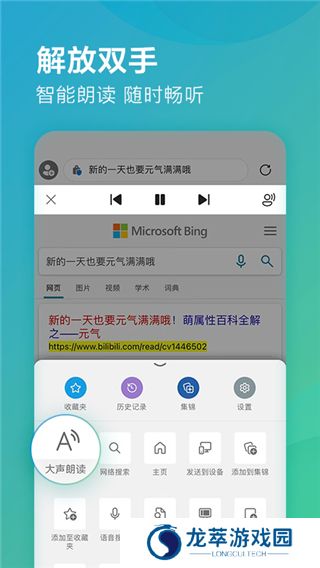 Microsoft Edge