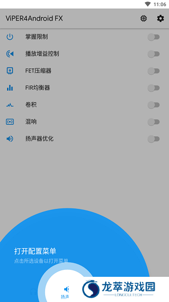 蝰蛇音效