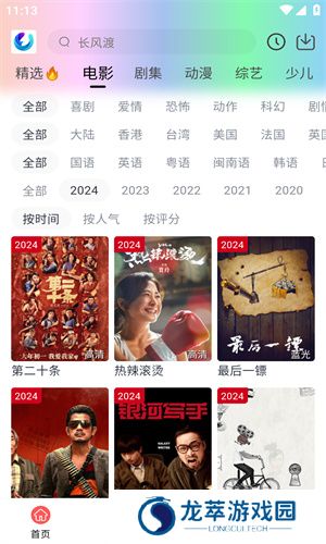 柚子影视