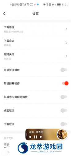 遇见音乐
