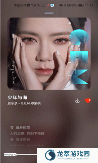 遇见音乐