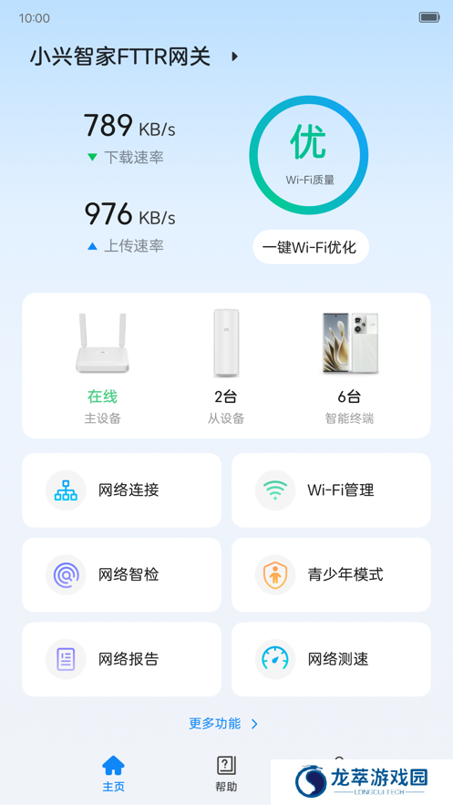 小兴智家