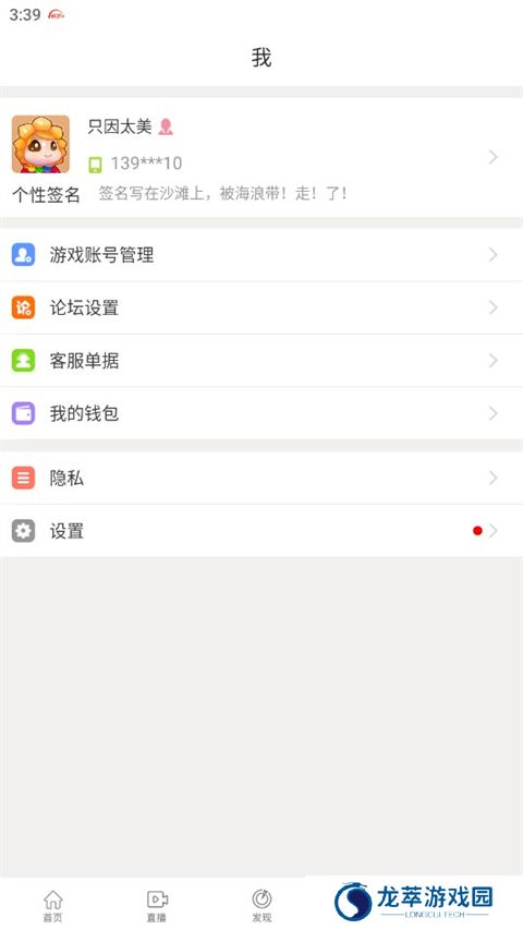 畅游+