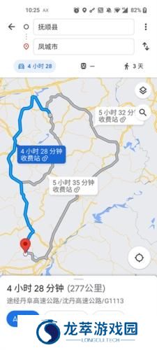 谷歌地图免费版