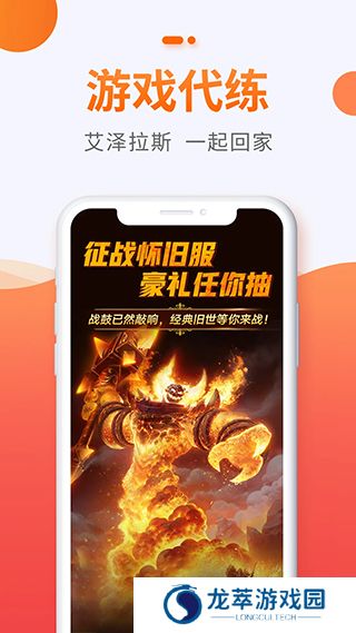 5173游戏帐号交易平台