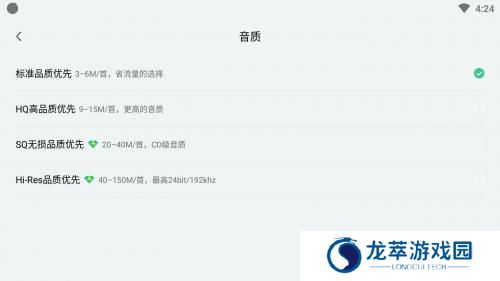 QQ音乐车机版