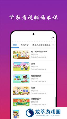 快听免费音乐大全