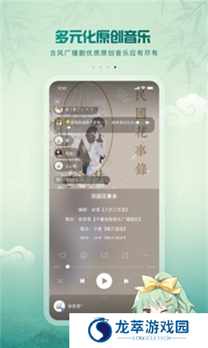 5sing原创音乐