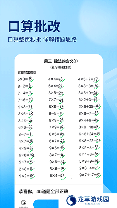 作业帮100分