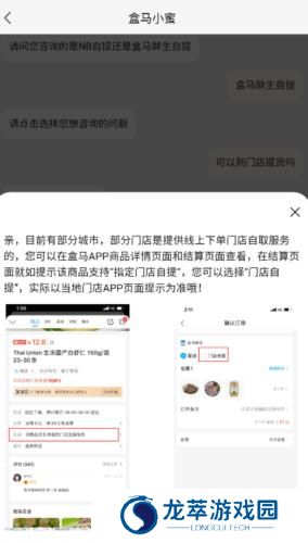 盒马生鲜超市