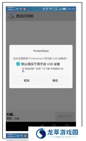 趣打印手机免费版