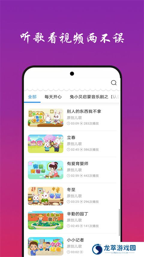 快听免费音乐大全