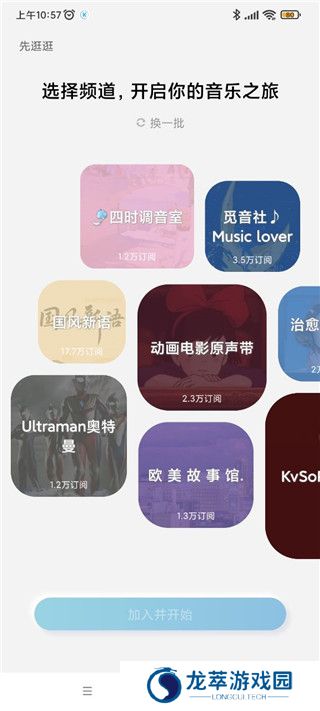 酷狗音乐概念版旧版安装包