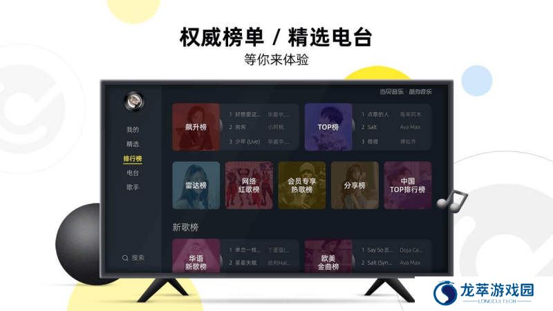 当贝酷狗音乐2025