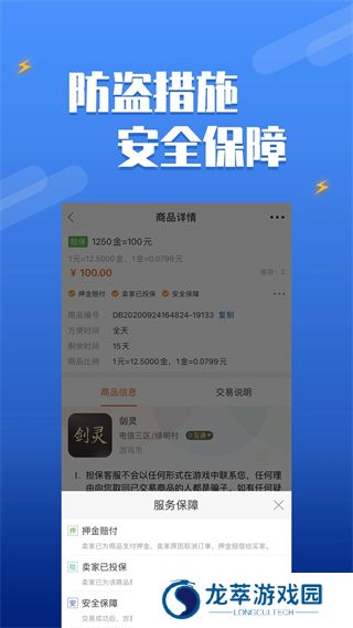 dd373游戏交易网