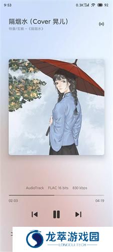 椒盐音乐