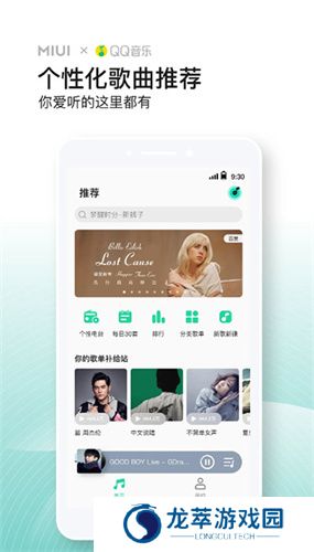 小米音乐