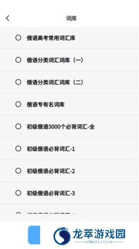 俄语翻译器