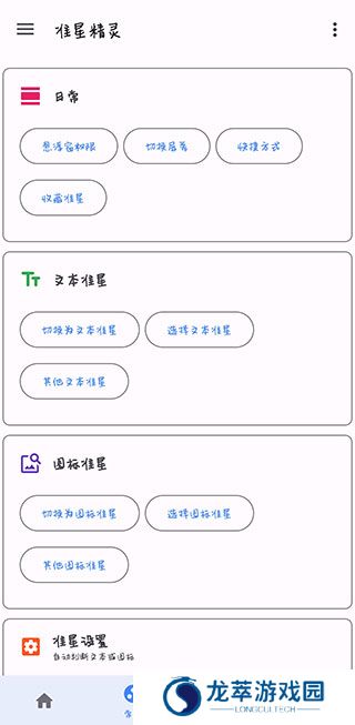 准心助手和平精英