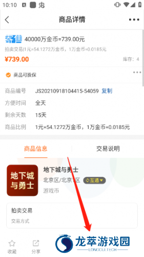 dd373游戏交易网