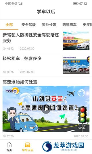 东方时尚驾校